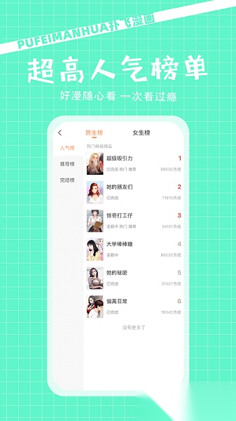 扑飞阅读最新版图1