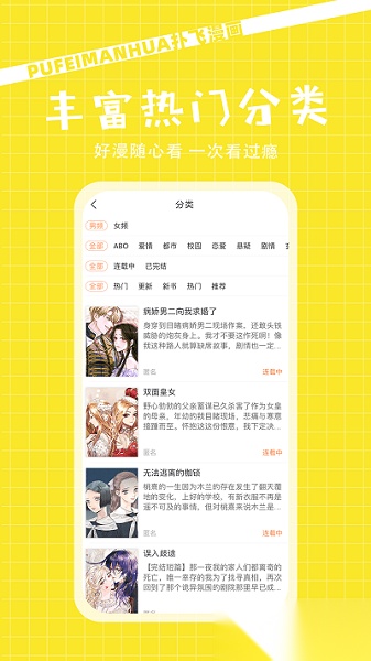 扑飞阅读最新版图2