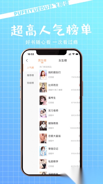 扑飞阅读最新版图3
