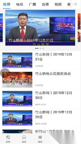 云上竹山最新免费版图2