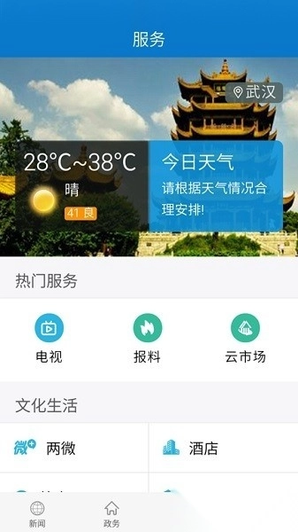云上蔡甸正版图2