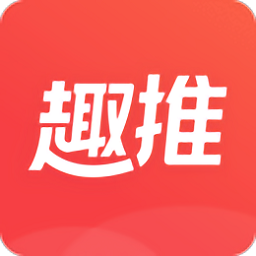 趣推(改名飞推)直装版