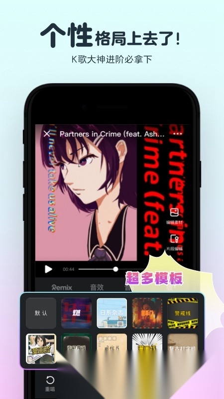 音街k歌神器最新免费版图1