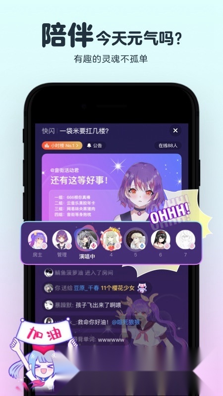 音街k歌神器最新免费版图2