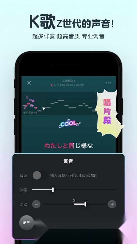音街k歌神器最新免费版图3
