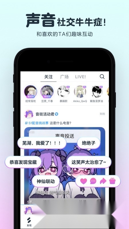 音街k歌神器最新免费版图4
