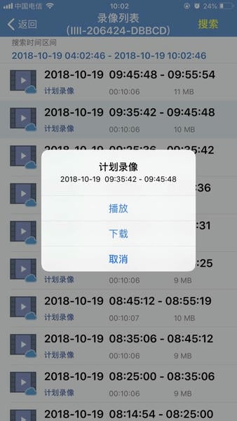 觅清4g智能摄像机(CamHi)免费原版图1