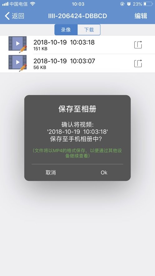 觅清4g智能摄像机(CamHi)免费原版图2