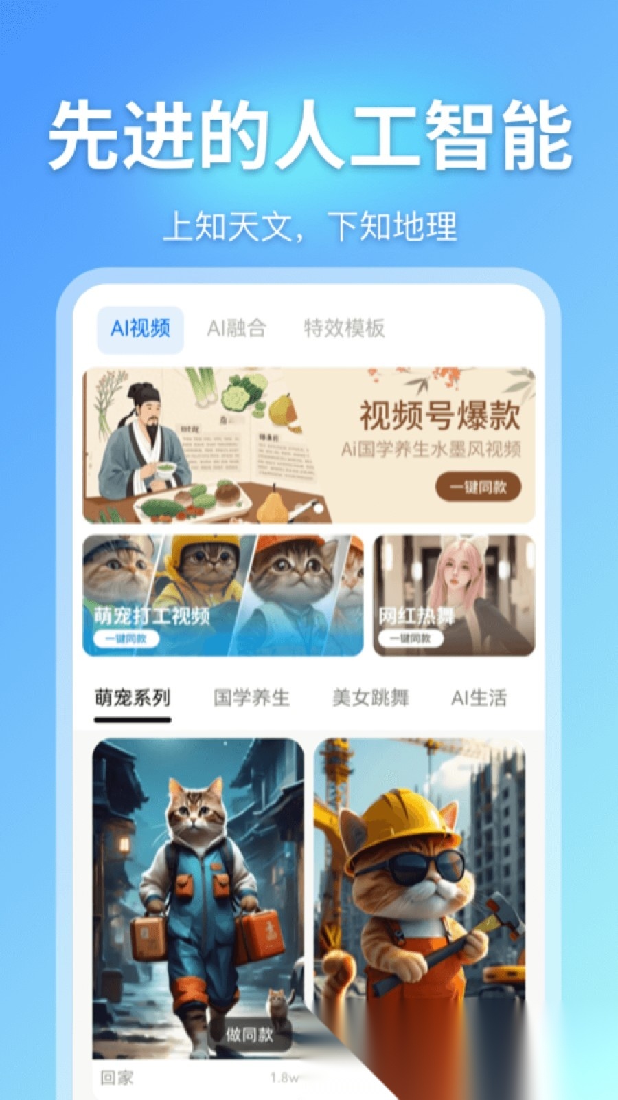 即影大师安卓免费版图1