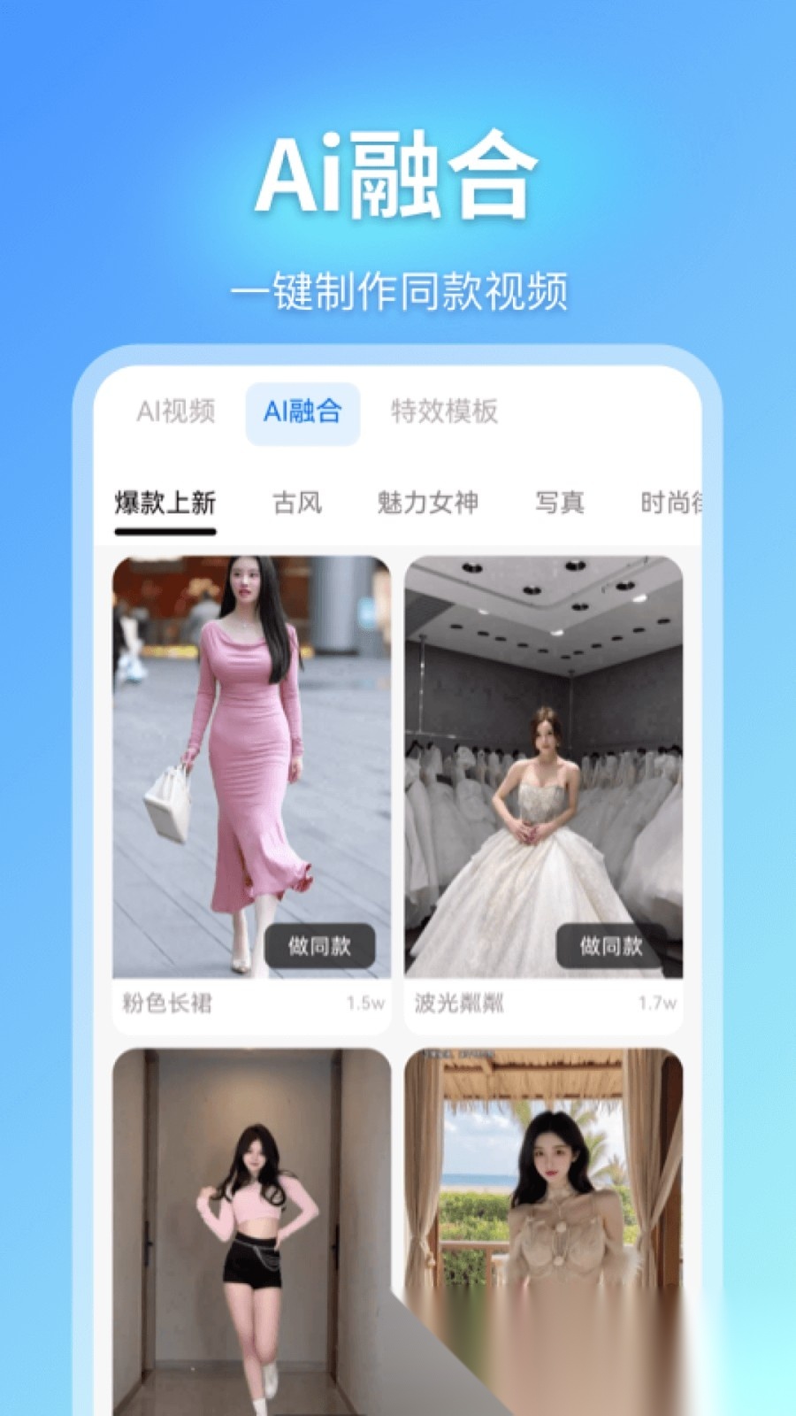即影大师安卓免费版图3
