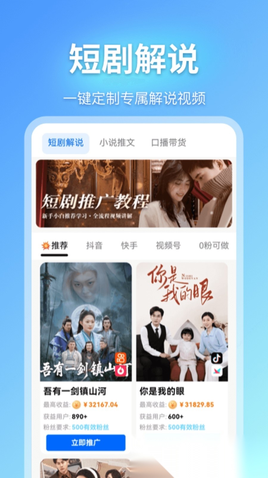 即影大师安卓免费版图4