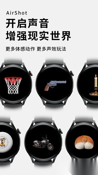 空气投篮手表版图2