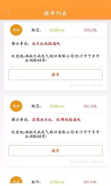 人人修直装版图1