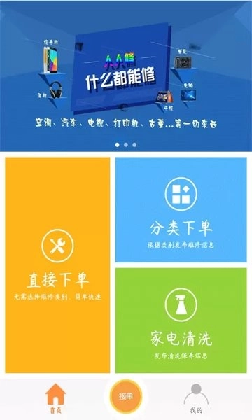人人修直装版图2