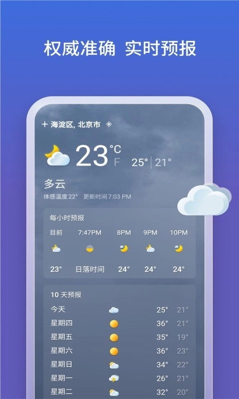 必应搜索手机免费版图4