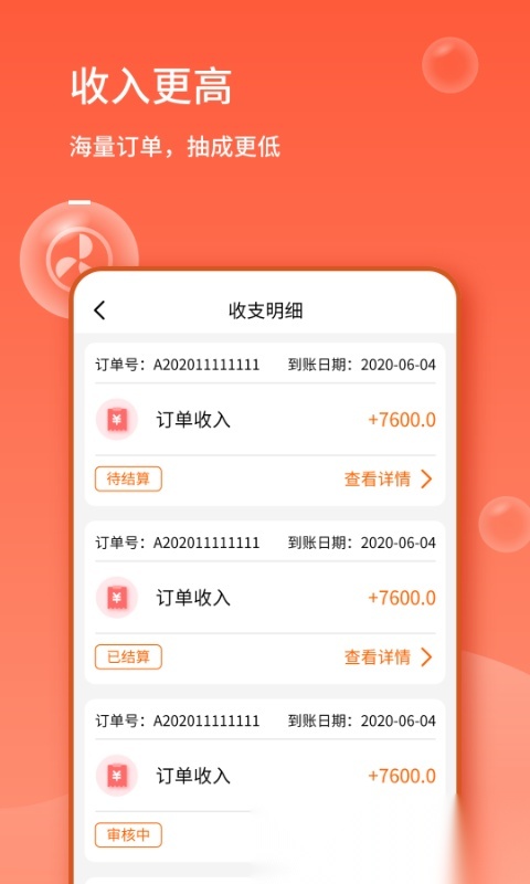 表叔云服务端最新版图1