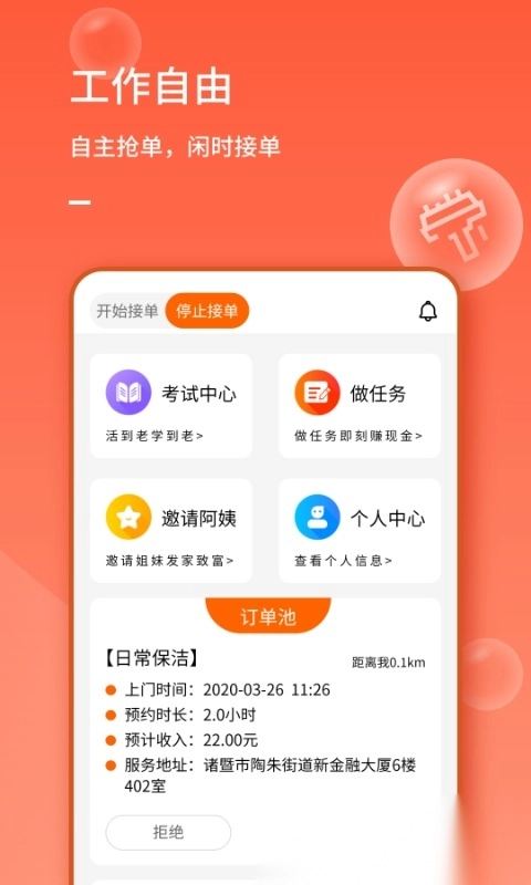 表叔云服务端最新版图2