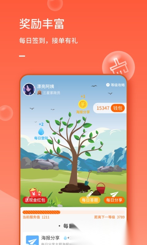 表叔云服务端最新版图3