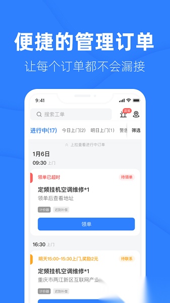 言而有信官方正版图2