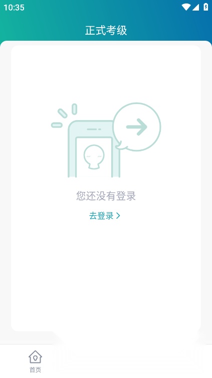 江苏省戏考级手机版图2