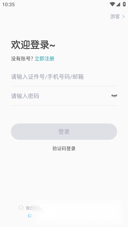 江苏省戏考级手机版图3