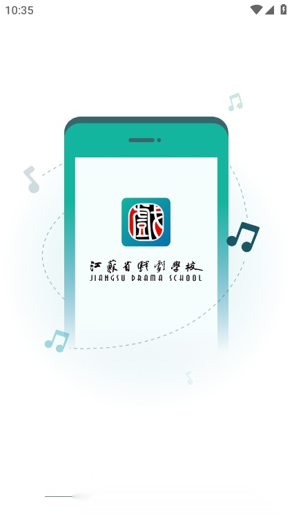 江苏省戏考级手机版图5