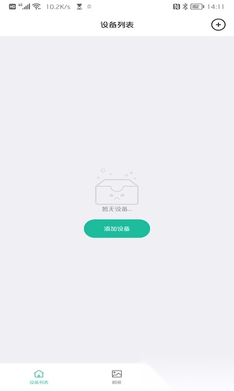 AZCam监控软件通用版图2