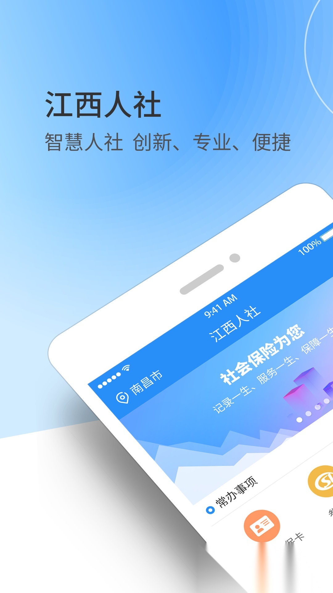 江西人社本最新版图1