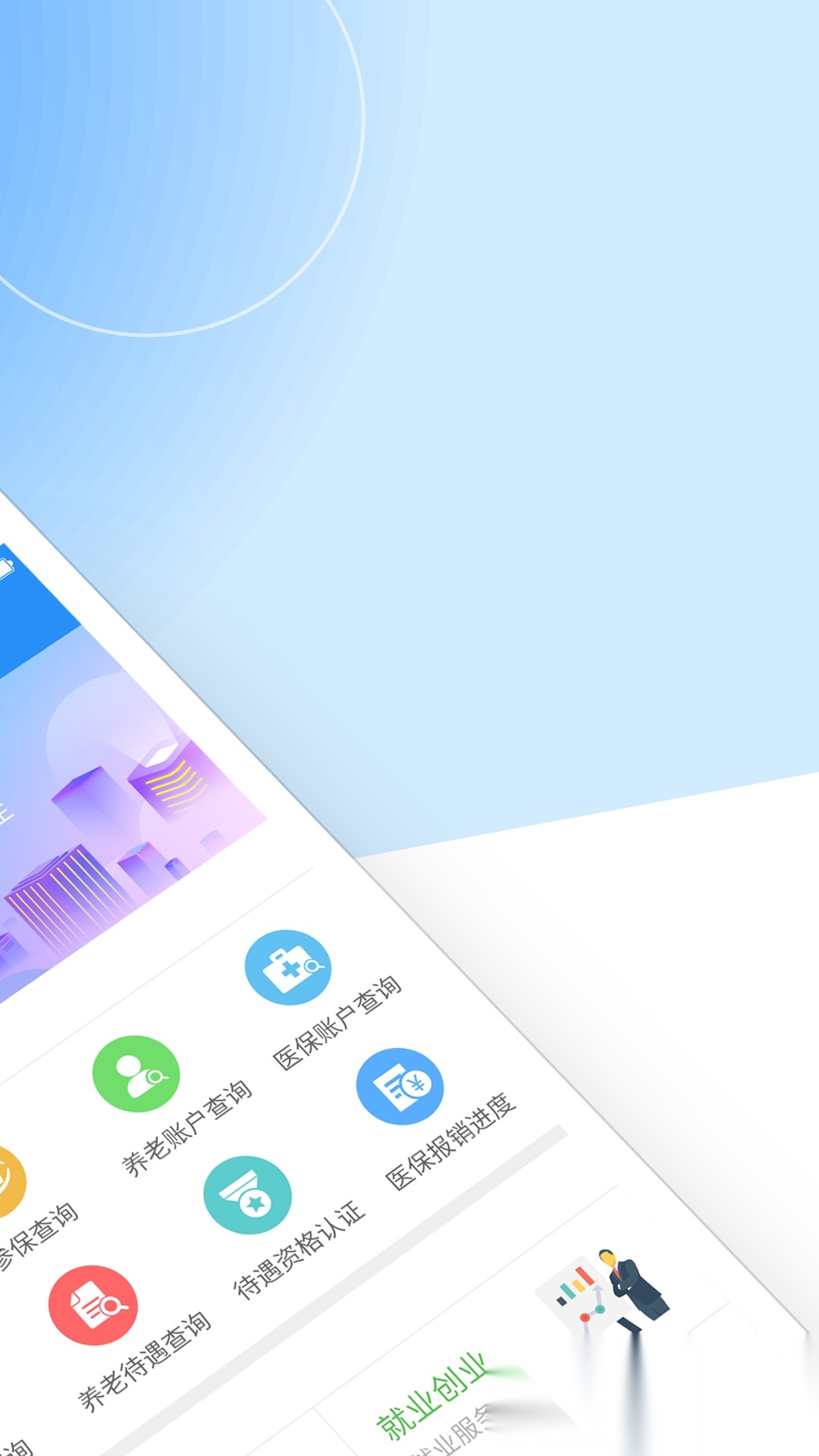 江西人社本最新版图2