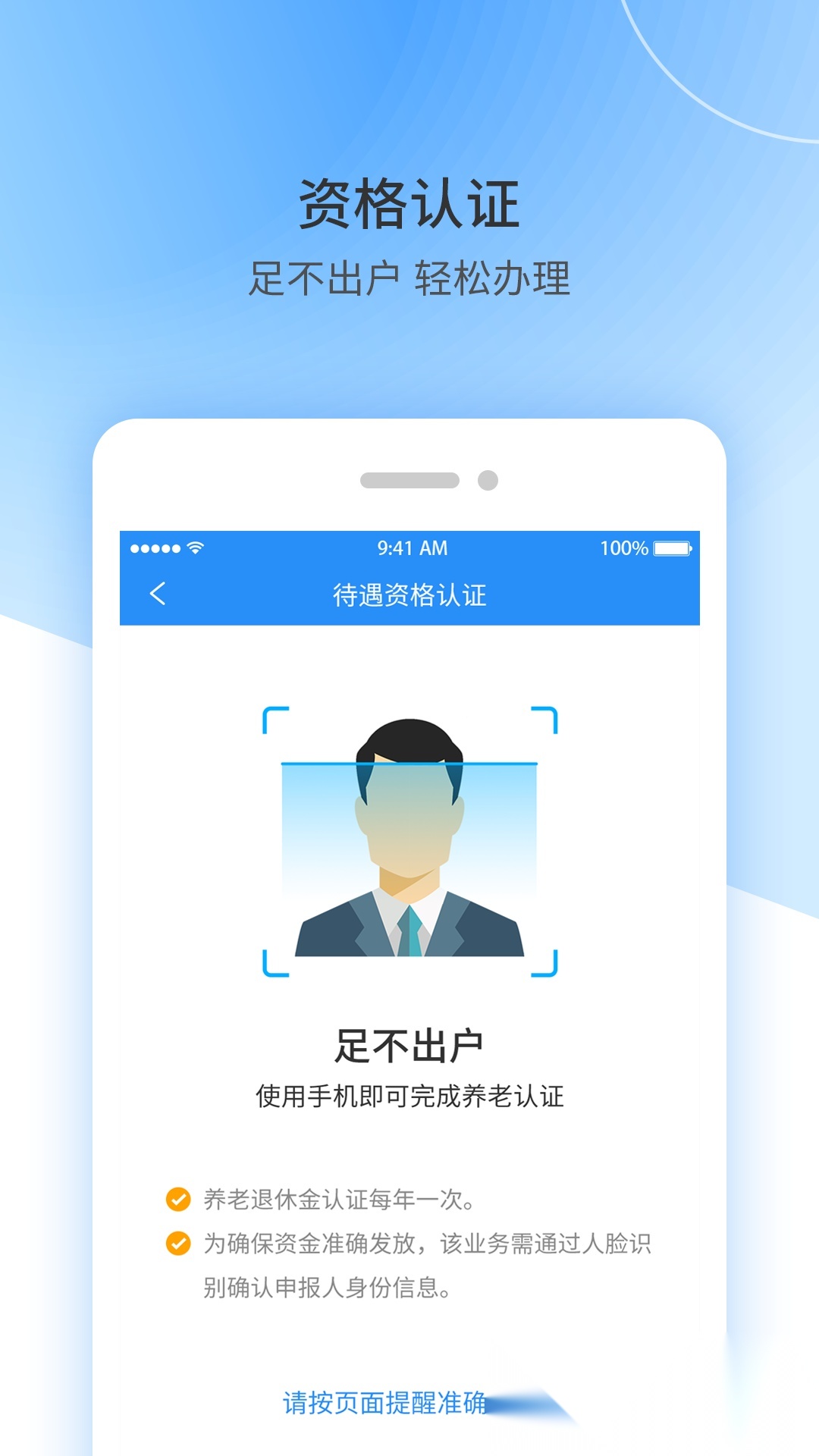 江西人社本最新版图3