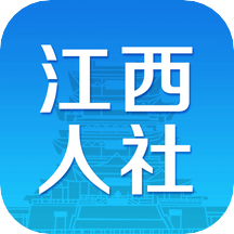 江西人社本最新版