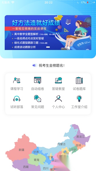 学数界工作室软件通用版图1