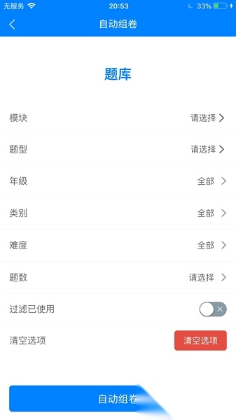 学数界工作室软件通用版图2