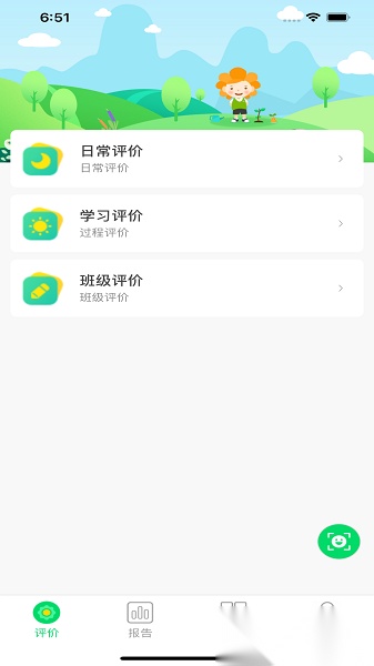 多多评价树正版图2