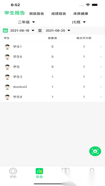 多多评价树正版图3