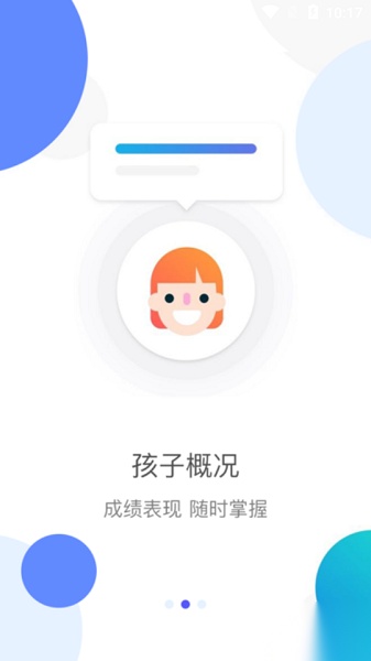 桃李云校家长端最新免费版图1