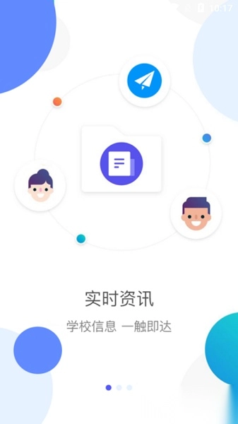 桃李云校家长端最新免费版图2