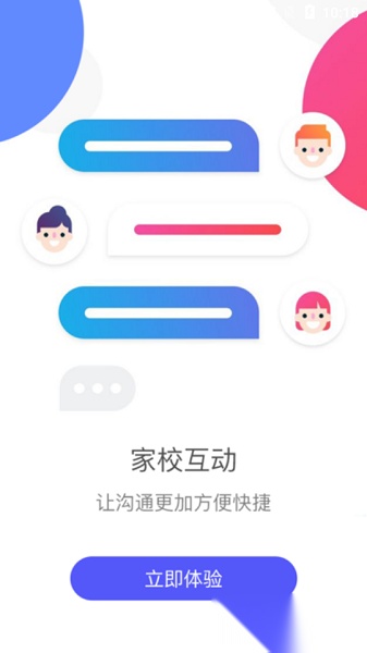 桃李云校家长端最新免费版图3