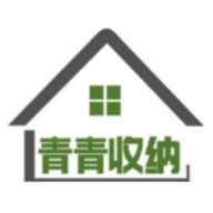 青青收纳官方正版