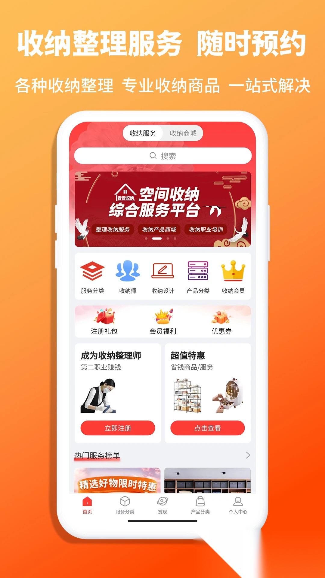 青青收纳官方正版图1