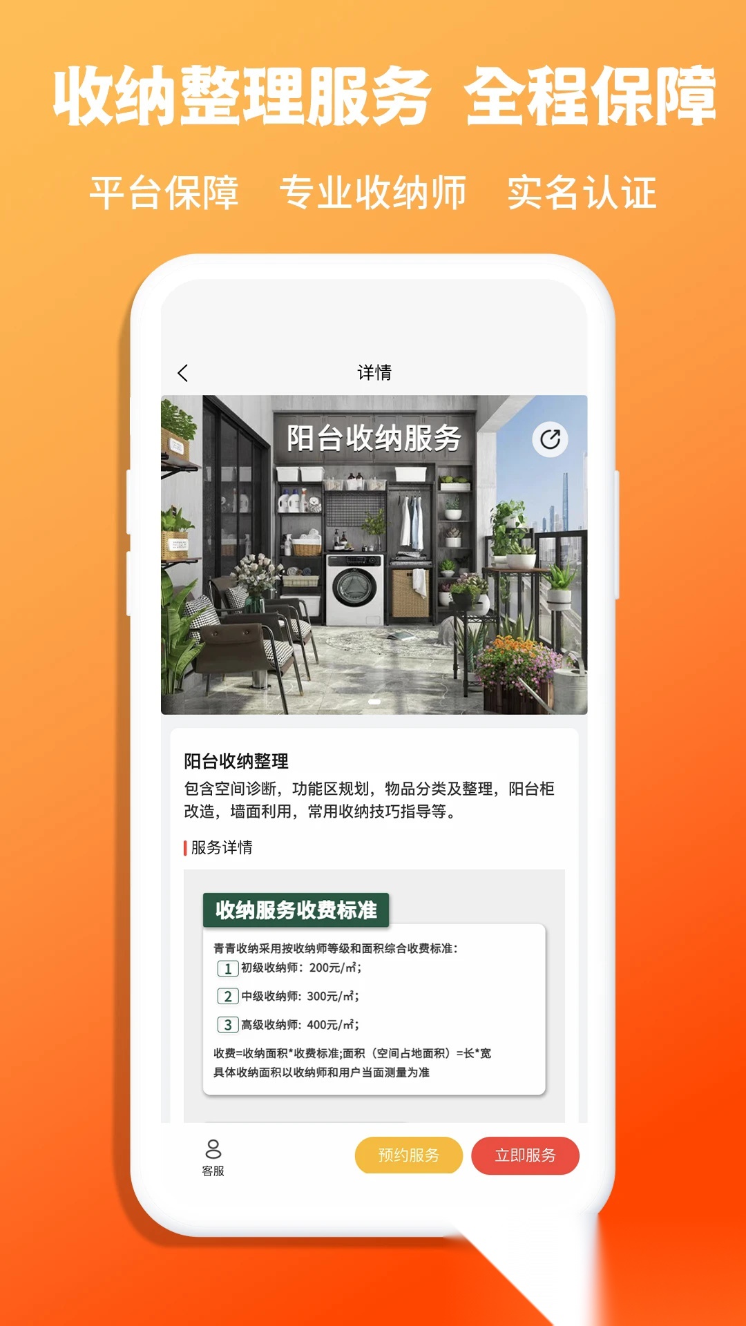 青青收纳官方正版图3