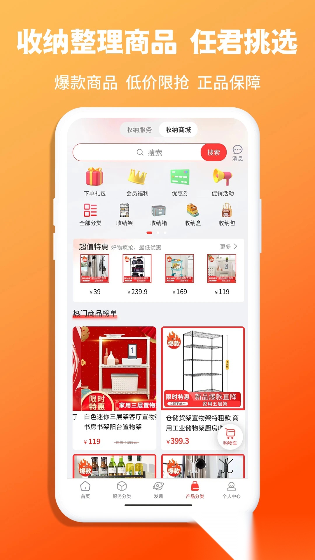 青青收纳官方正版图4