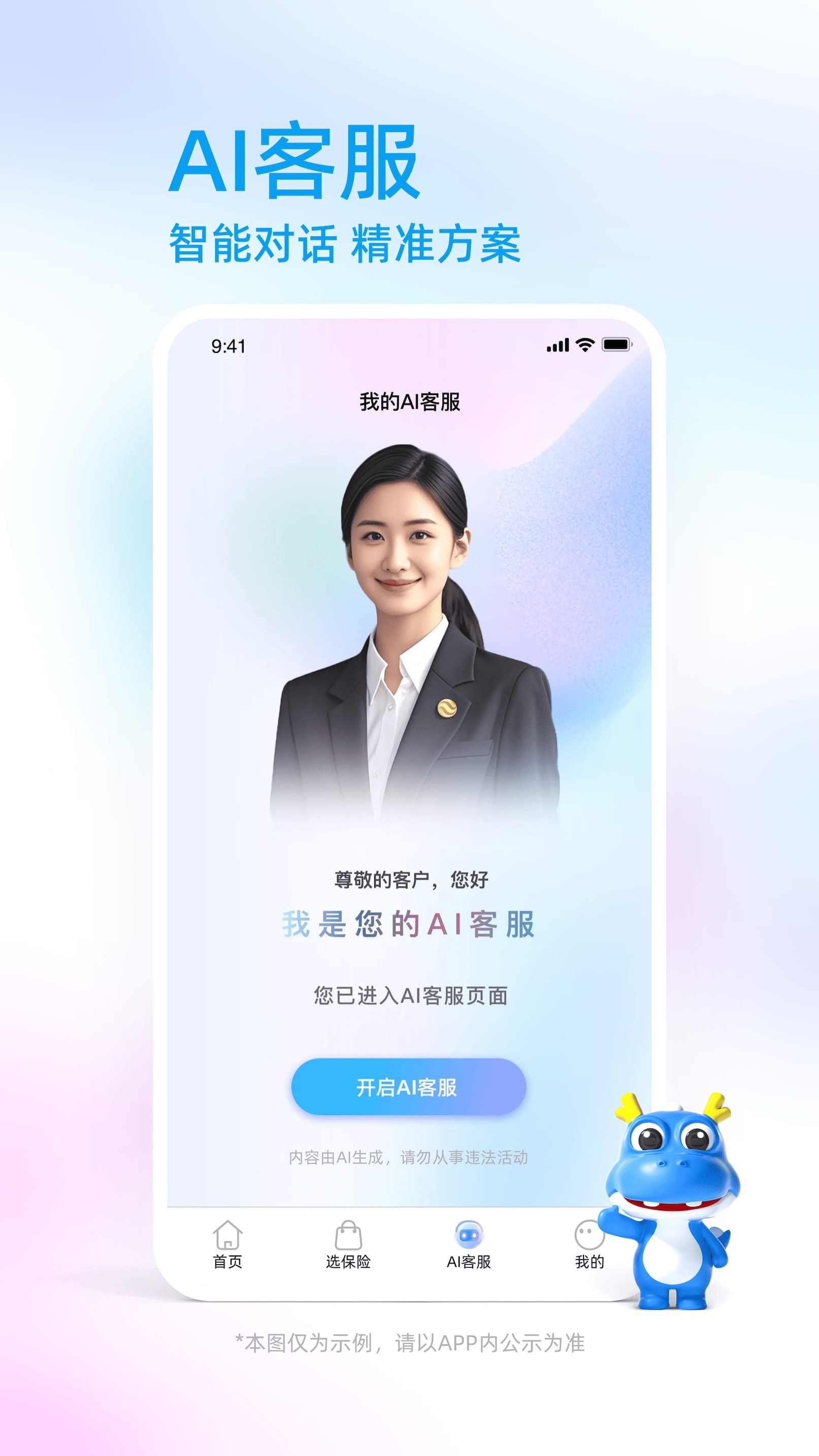 中国大地保险正版图2