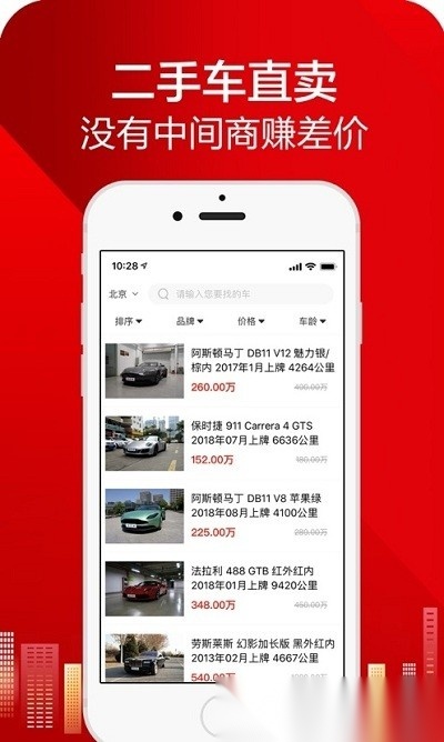 恩佐网无广告版图3