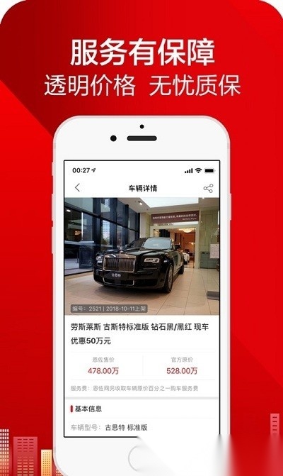 恩佐网无广告版图5