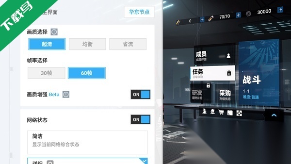 云战双帕弥什通用版图1