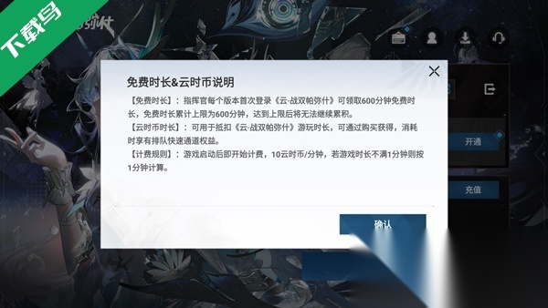 云战双帕弥什通用版图3