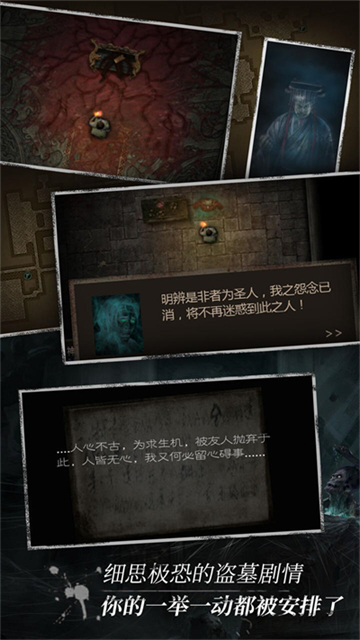 盗墓长生印官方版图2