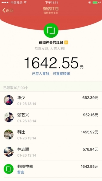 支付宝转账截图生成器免费原版图3