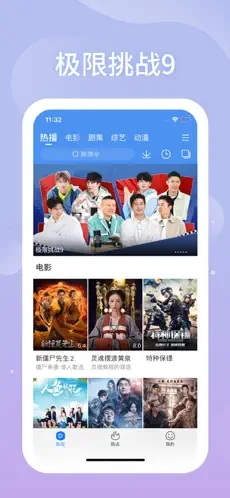 百度影音原版图3